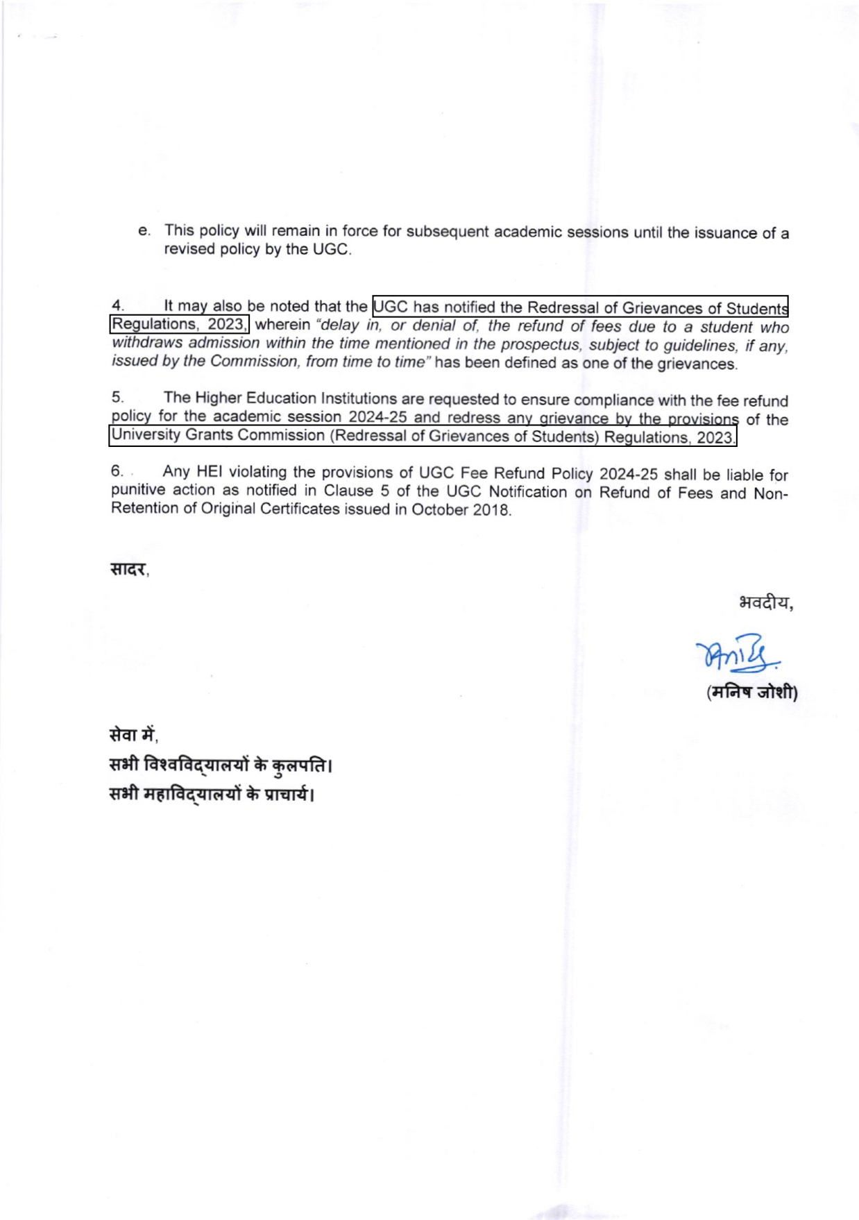 Fee Refund Policy Page 2